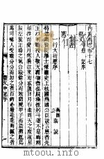 内黄县志  第6册     PDF电子版封面     