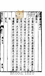 通许县志  第1册     PDF电子版封面     
