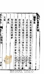 通许县志  第2册     PDF电子版封面     