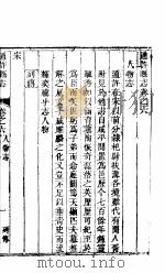 通许县志  第3册     PDF电子版封面     