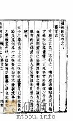 通许县志  第4册     PDF电子版封面     