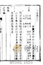 许州志  第3册     PDF电子版封面     