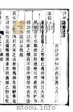 许州志  第12册     PDF电子版封面     