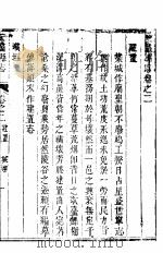 河北安肃县志  第2卷   1941  PDF电子版封面    张鹏翼修 
