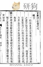河北安肃县志  第5卷（1941 PDF版）