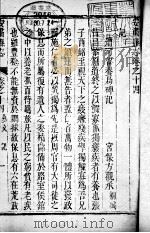 河北安肃县志  第8卷   1941  PDF电子版封面    张鹏翼修 