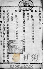 河北安肃县志  第10卷（1941 PDF版）