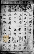 河北临城县志  第1卷（1941 PDF版）