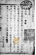 河北临城县志  第3卷（1941 PDF版）