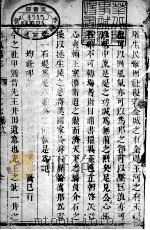 河北临城县志  第4卷   1941  PDF电子版封面    （清）杨宽修 
