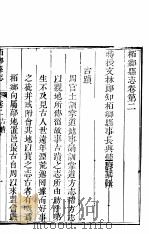 河北柏乡县志  第2卷（1941 PDF版）