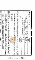 河北赵州属邑志  第4-5卷   1941  PDF电子版封面    姚希孟修 