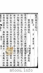 河北赵州属邑志  第7-8卷   1941  PDF电子版封面    姚希孟修 