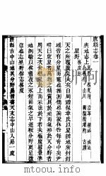 河北唐县志  第1卷（1941 PDF版）