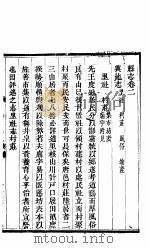 河北唐县志  第2卷（1941 PDF版）