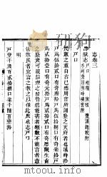 河北唐县志  第3-4卷（1941 PDF版）