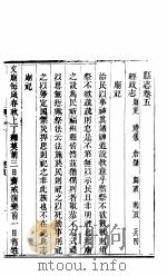 河北唐县志  第5卷   1941  PDF电子版封面    （清）陈永修 