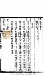 河北唐县志  第10-11卷（1941 PDF版）