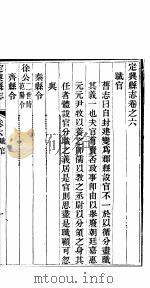 河北定兴县志  第6-9卷（1941 PDF版）