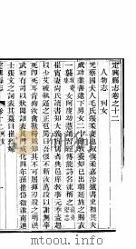 河北定兴县志  第12-14卷   1941  PDF电子版封面     