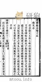 河北定兴县志  第15卷（1941 PDF版）