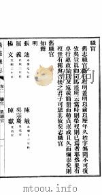 河北清苑县志  第2卷   1942  PDF电子版封面     