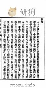 河北清苑县志  第3卷（1942 PDF版）