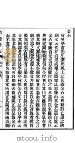 河北清苑县志  第5卷（1942 PDF版）