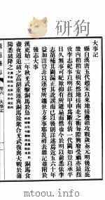 河北清苑县志  第6卷（1942 PDF版）