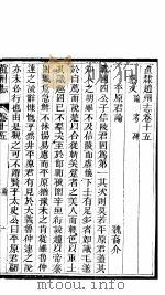 河北赵州志  第15-16卷（1941 PDF版）