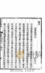 河北阜平县志  第4卷  政典  （下册）   1943年02月  PDF电子版封面     