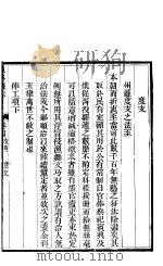 河北阜平县志  第4卷  政典  下   1943  PDF电子版封面     
