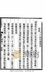 河北阜平县志  第4卷  政典  上   1943  PDF电子版封面     