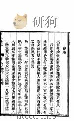 河北阜平县志  第3卷  人物  下（1943 PDF版）