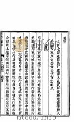 河北阜平县志  第2卷   1943  PDF电子版封面     