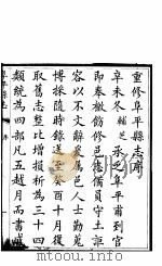 河北阜平县志  第1卷   1943  PDF电子版封面     