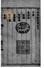 河北行唐县新志  第5-8卷（1941 PDF版）