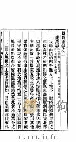 河北景县新志  第2卷（1941 PDF版）