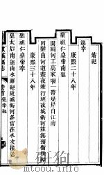 河北故城县志  第1卷（1941 PDF版）