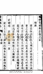 河北故城县志  第5-6卷   1941  PDF电子版封面     