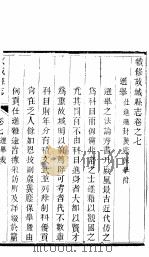 河北故城县志  第7卷（1941 PDF版）