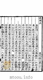 河北遵化通志  第31卷（1941 PDF版）
