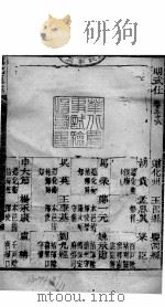 河北遵化通志  第38-39卷（1941 PDF版）