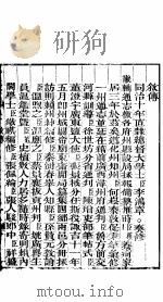 河北遵化通志  第1卷   1941  PDF电子版封面     