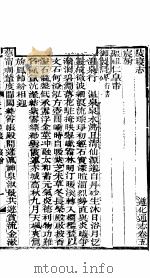 河北遵化通志  第5-7卷   1941  PDF电子版封面     