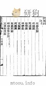 河北遵化通志  第11卷   1941  PDF电子版封面     