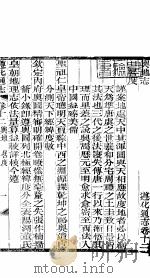 河北遵化通志  第12-13卷   1941  PDF电子版封面     