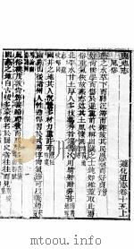 河北遵化通志  第15卷（1941 PDF版）