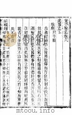 河北乐亭县志  第6-7卷   1941  PDF电子版封面     
