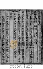河北乐亭县志  第8-9卷   1941  PDF电子版封面     